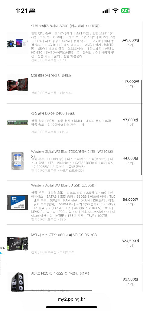 i7 8700 gtx1060 ssd250 한성 커브드--3