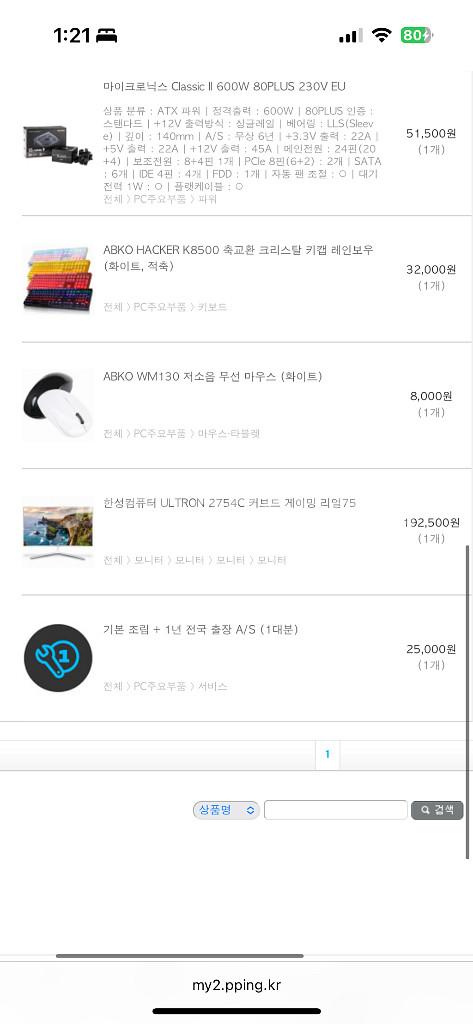 i7 8700 gtx1060 ssd250 한성 커브드--4