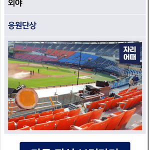 8월 16일 토요일 두산 vs 기아 3루 오렌지석 응원