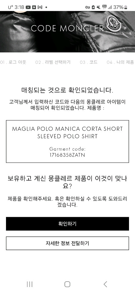 몽클레어 반팔 정품 M--2