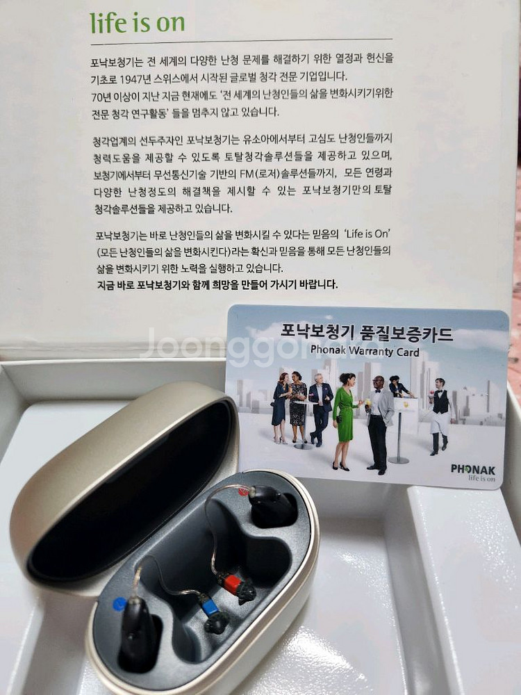 포낙 오데오 L30-R 보청기--0