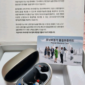 포낙 오데오 L30-R 보청기