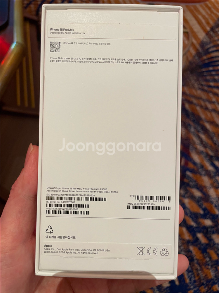 아이폰 16 Pro Max 화이트--1