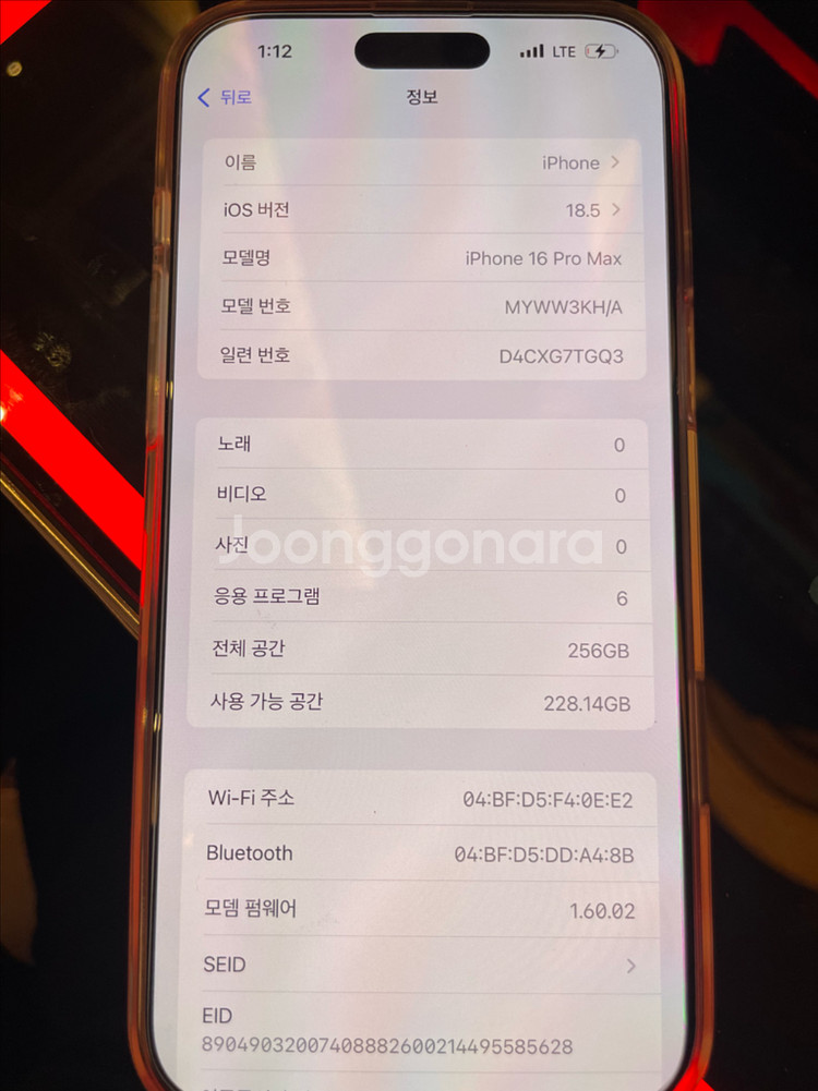 아이폰 16 Pro Max 화이트--2