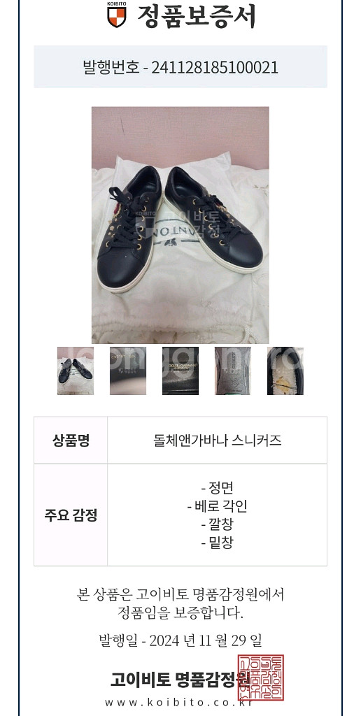 정품)급처2~3번신은!돌체앤가바나 하트공주스니커즈운동화--3