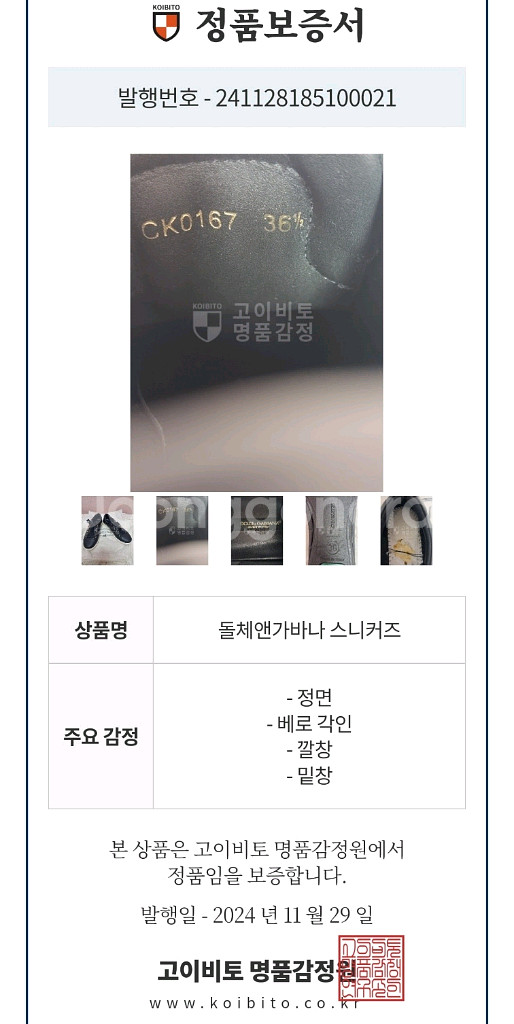 정품)급처2~3번신은!돌체앤가바나 하트공주스니커즈운동화--2