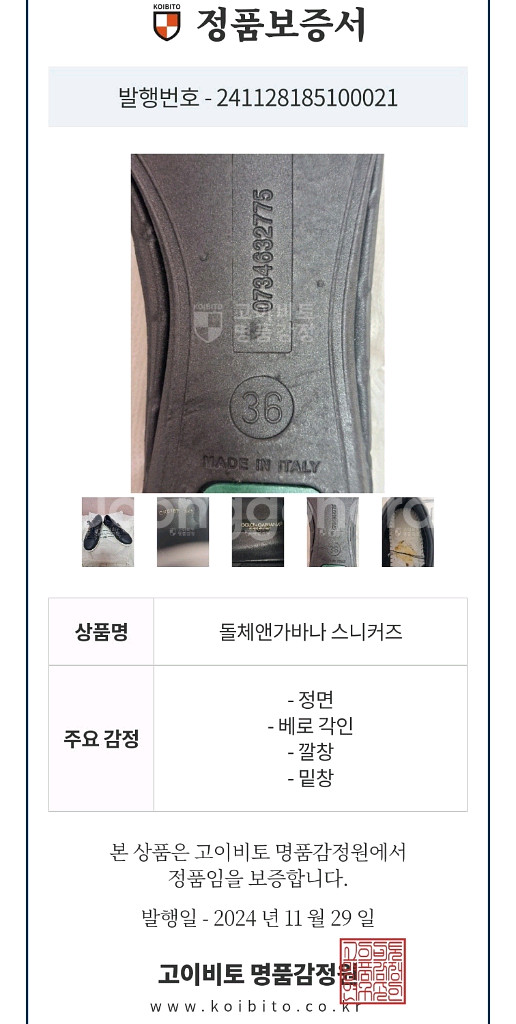 정품)급처2~3번신은!돌체앤가바나 하트공주스니커즈운동화--4