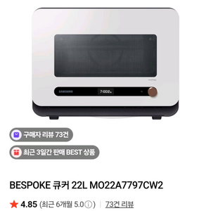 삼성 비스포크 큐커 22L/전자렌지오븐/새제품