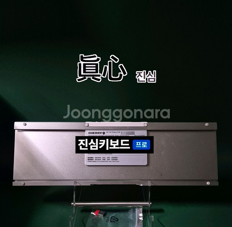 체리 MX 3.0 갈축 RGB 유/무선 게이밍 키보드--2