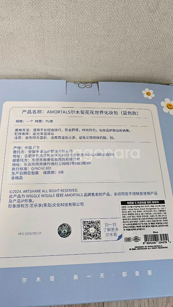 모두새거*위글위글묶음(키링 보냉백 콜드컵 쉐이크텀블러--1