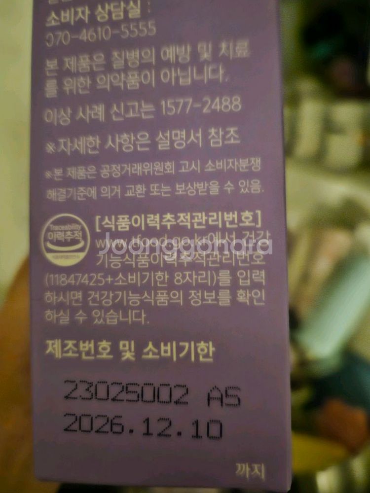 더리틀스 비오틴 액상 콜라겐 부스터--1