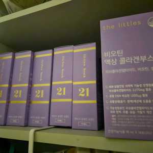 더리틀스 비오틴 액상 콜라겐 부스터
