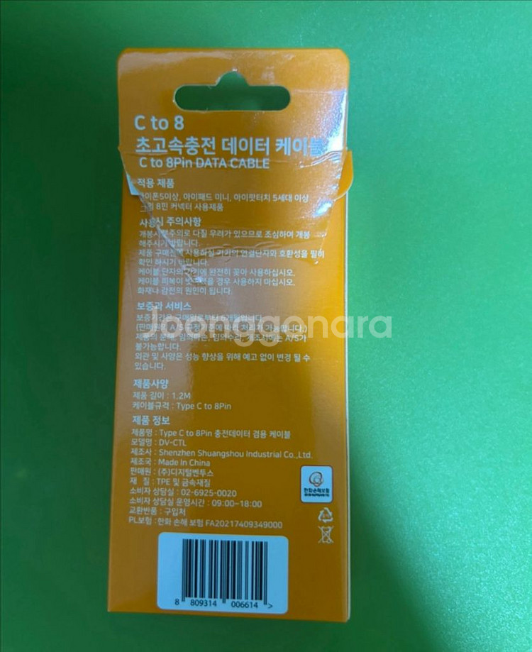 C to 8핀 데이터 케이블--1