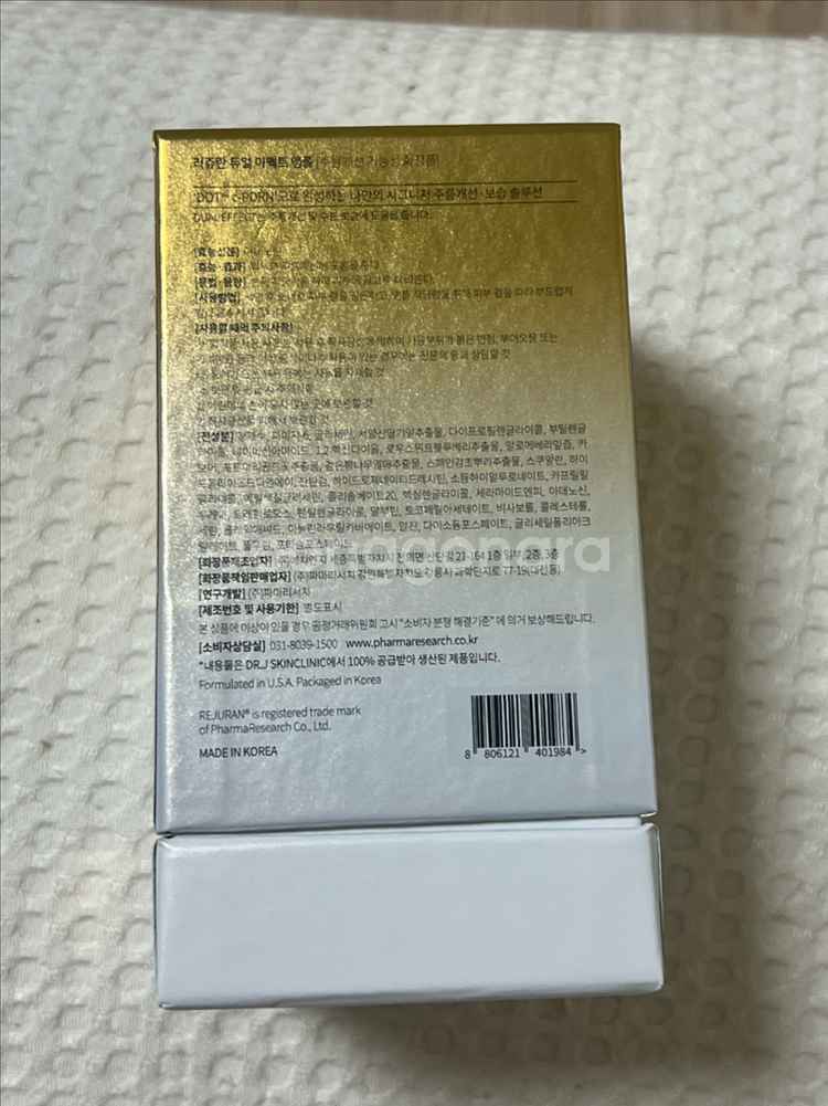 미개봉) 리쥬란 듀얼 이펙트 앰플 30ml--1