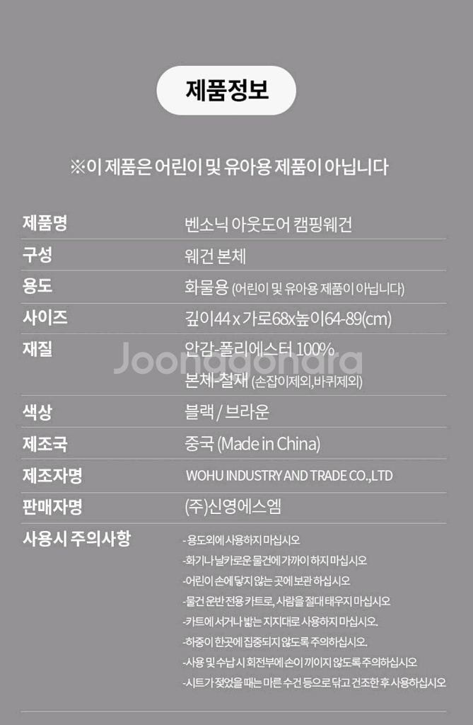 벤소닉 다용도 웨건--2