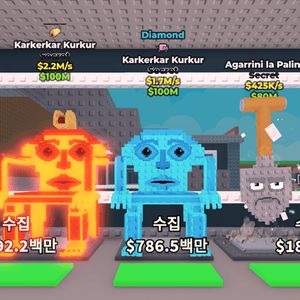 브레인롯 훔치기 최저가로 팝니다