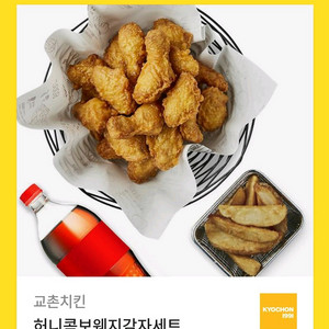 교촌치킨 허니콤보 웨지감자세트 기프티콘