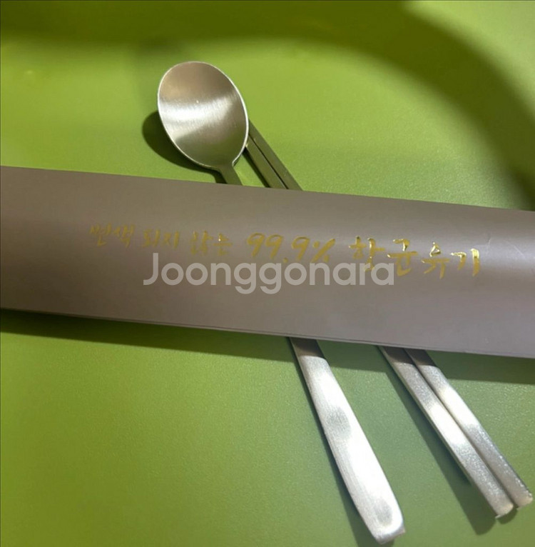 향균 수저 새상품--1