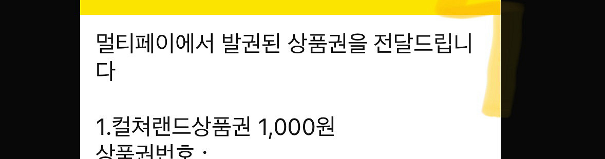 컬쳐랜드 문화상품권 천원권 판매합니다--0