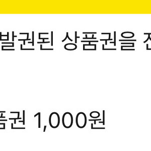 컬쳐랜드 문화상품권 천원권 판매합니다