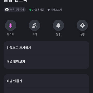 디스코드 서버판매