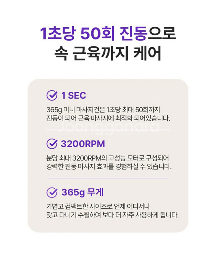 바디건 휴대용 전동 마사지건 안마기--2