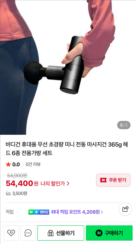 바디건 휴대용 전동 마사지건 안마기--3