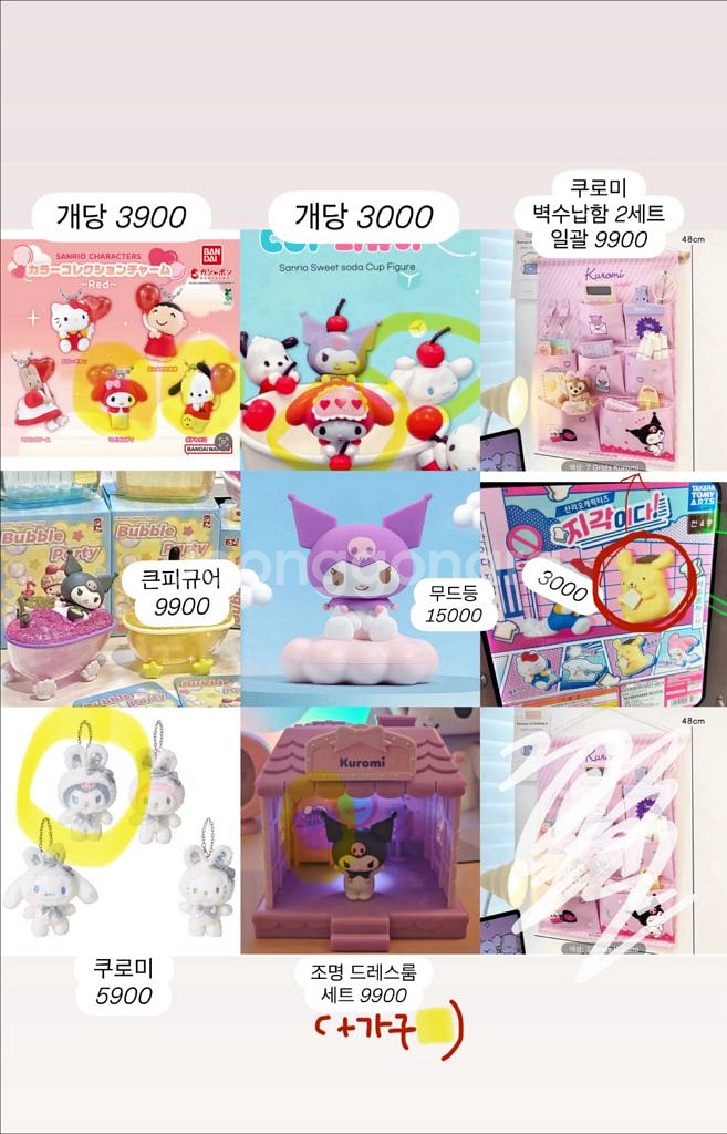 다양한 산리오 인형,가챠, 피규어 데려가세용--2
