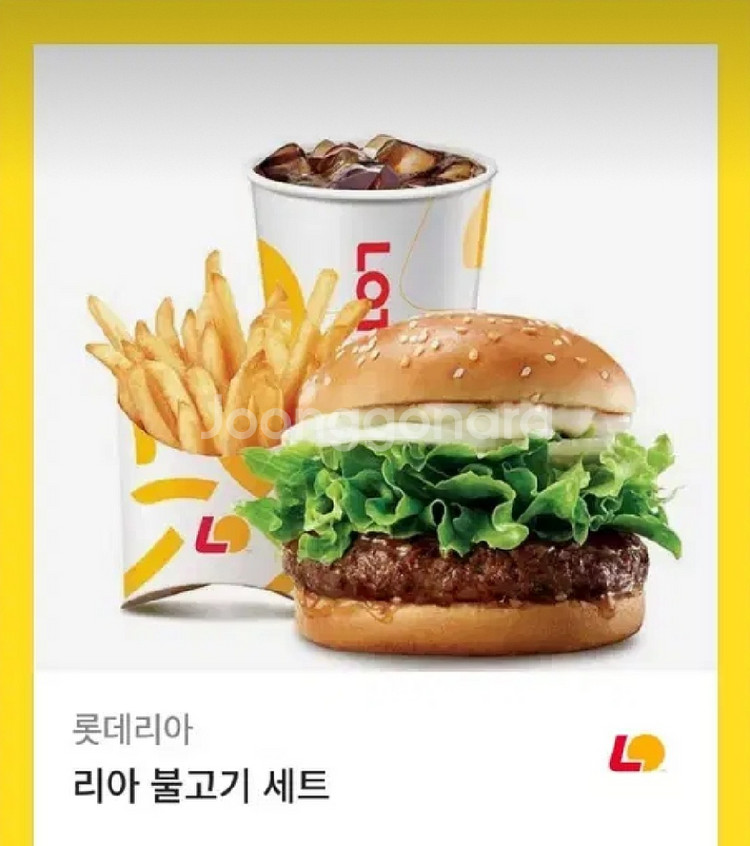 롯데리아 불고기 세트 기프티콘--0