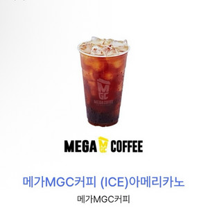 메가커피 아이스아메리카노 기프티콘 팝니다