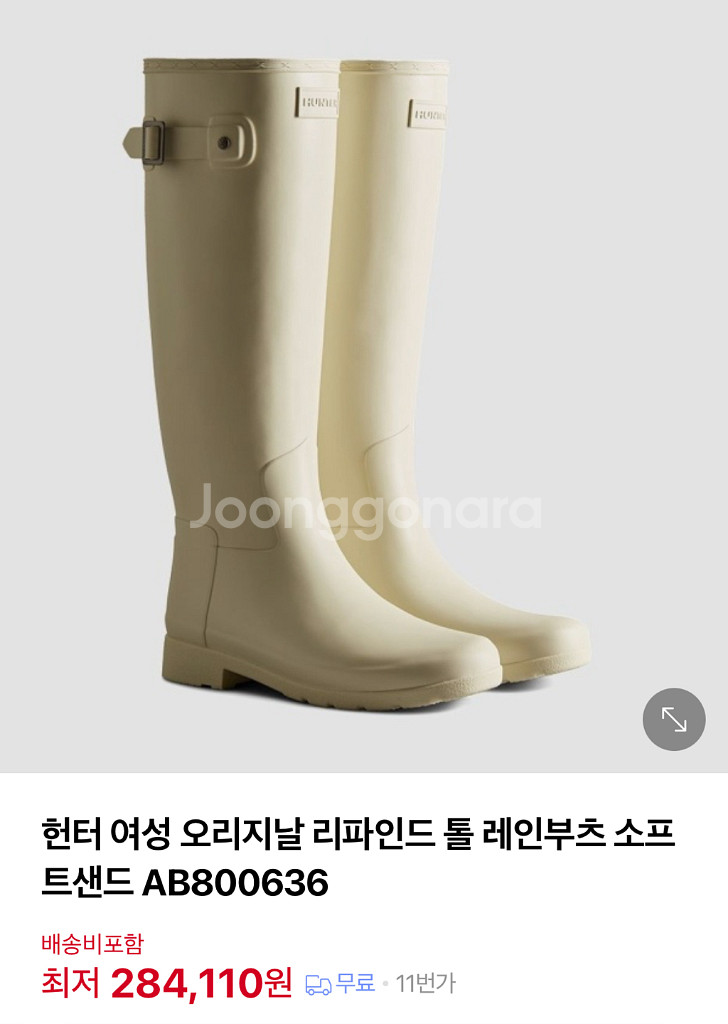헌터 오리지날 리파인드 톨 레인부츠 250--0