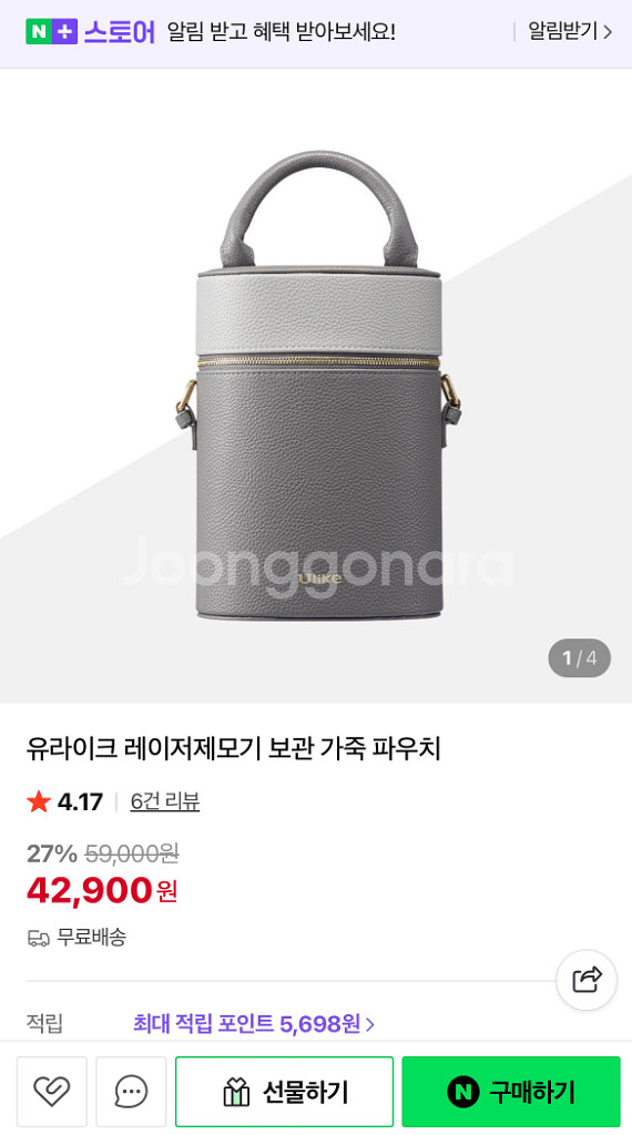 유라이크 제모기 보관 가죽 파우치--4
