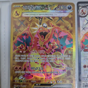 포켓몬카드 리자몽 ex ur