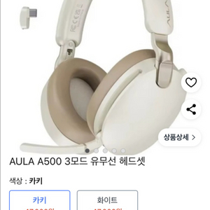 aula 독거미 A500 무선 헤드폰