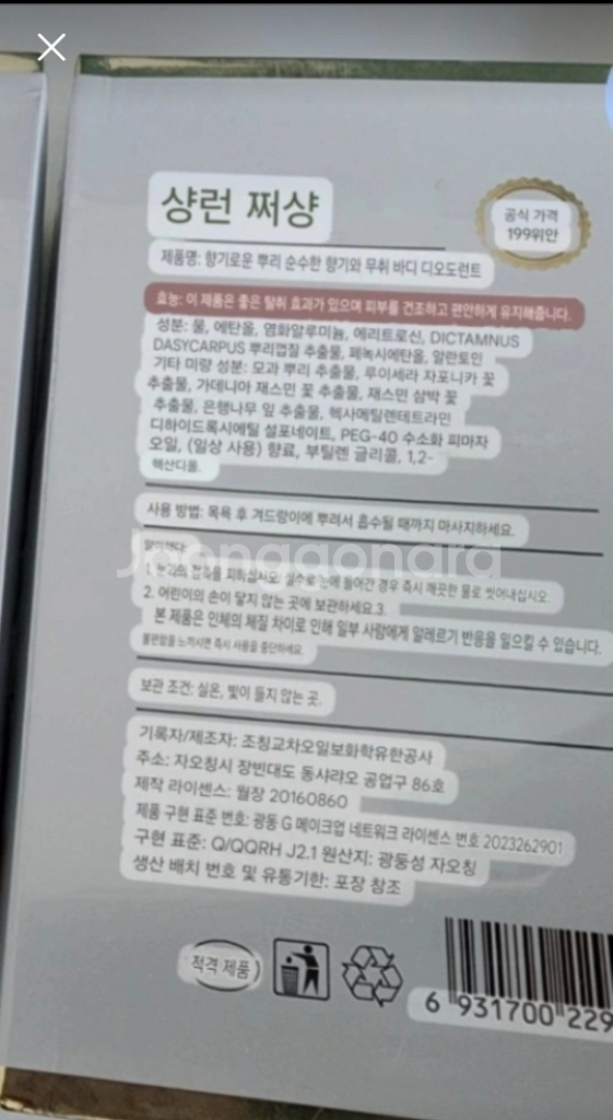 퓨어바닐라 암내제거용 스프레이.겨땀.액취증.겨드랑이--2