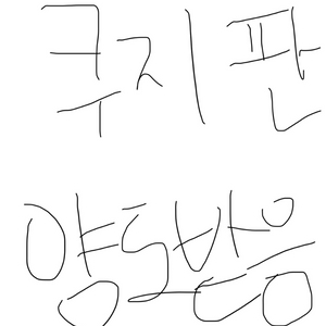 이치방 쿠지 세가쿠지 판으로 양도 받아요