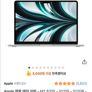풀박)) 맥북 에어 M2 실버 512GB 13인치