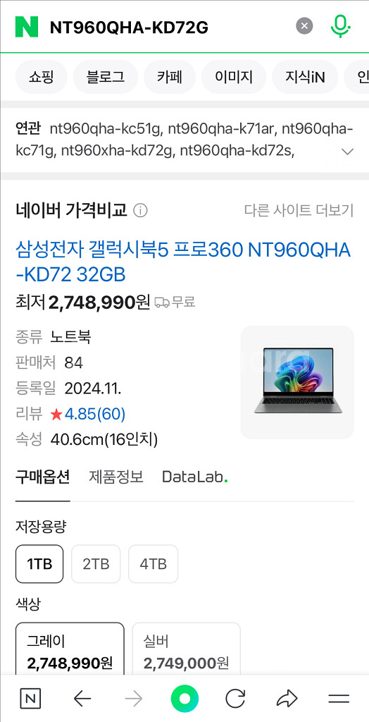 갤럭시북 5 프로360 울트라7 32G 1테라 노트북--7