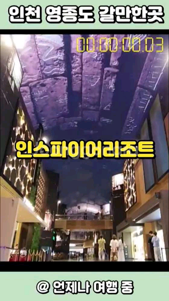 인스파이어 리조트.9월6일7일 1박20만원 2박 35만--0