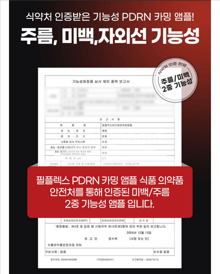 (새상품)토아스 필플렉스 얼굴 각질제거제 3종+PDRN--2