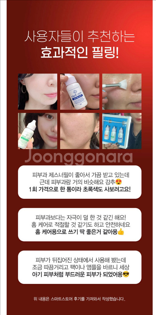 (새상품)토아스 필플렉스 얼굴 각질제거제 3종+PDRN--1