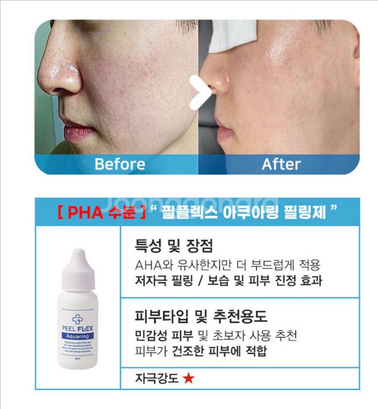 (새상품)토아스 필플렉스 얼굴 각질제거제 3종+PDRN--3