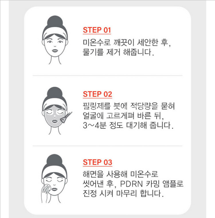 (새상품)토아스 필플렉스 얼굴 각질제거제 3종+PDRN--7