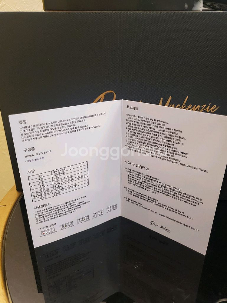대니맥켄지 캔들워머 +캔들+캔들라이터--4