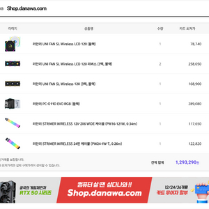 리안리 케이스 시스템팬