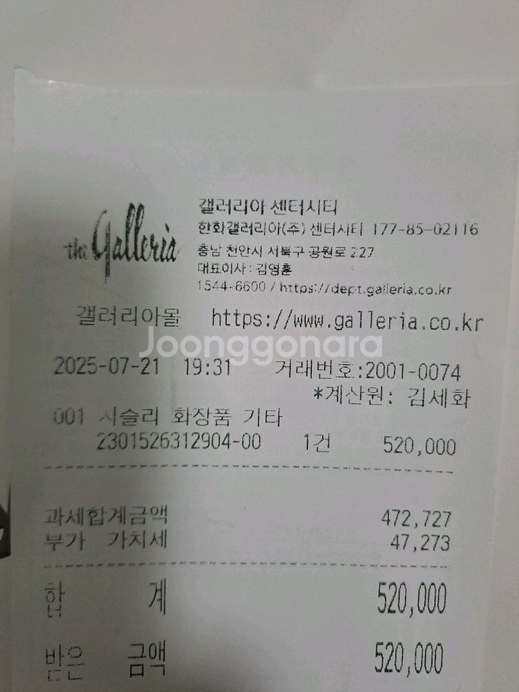 시슬리화장품 댄드러프 샴푸 500ml 에스티로더 화장품--2