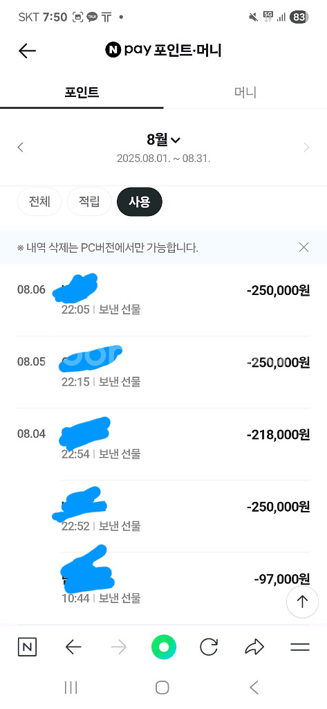 네이버 페이 포인트 40만원 판매합니다.--2