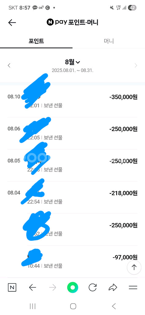 네이버 페이 포인트 40만원 판매합니다.--1