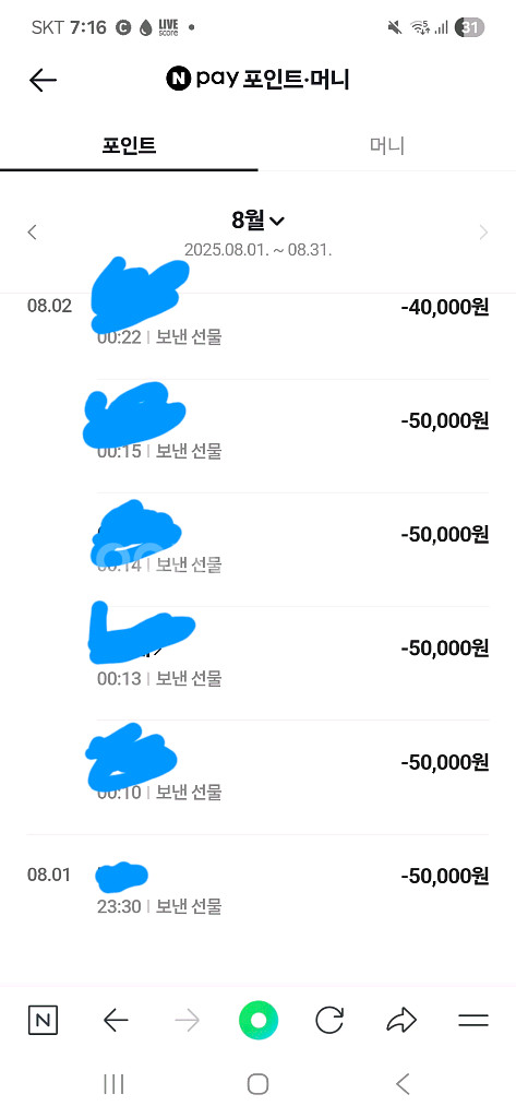 네이버 페이 포인트 40만원 판매합니다.--3