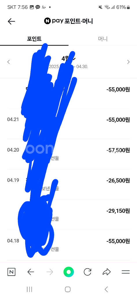 네이버 페이 포인트 40만원 판매합니다.--7
